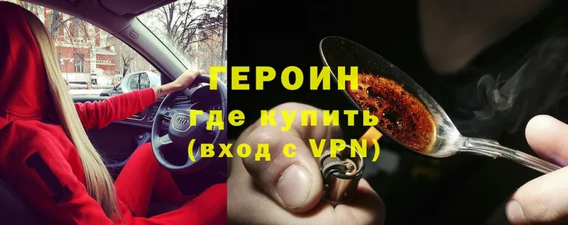 сайты даркнета состав  Безенчук  Героин Heroin 